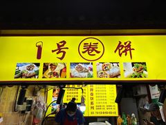 -星隆国际·芜湖小吃街