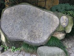 -山水间小院