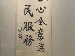 -徐悲鸿纪念馆