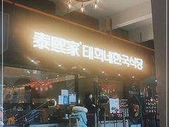 -王府井奥莱临潼小镇(临潼店)