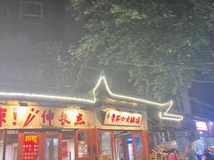 -李开心火锅馆(回兴店)