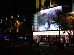 -大光明电影院(南京西路店)