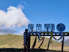 -泸沽湖国家级风景名胜区走婚桥