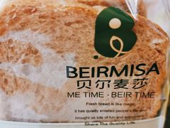 -贝尔麦莎(城上城店)