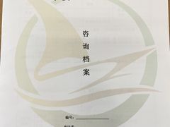 -争渡心理咨询全国连锁(福田店)