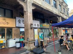 门面-金哲烤牛肠(海甸岛总店)