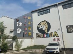 -嘿哟动霸CHUA·新潮玩运动娱乐中心·蹦床滑冰团建乐园