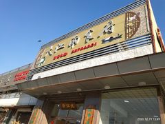-大江南食府(石景山店)