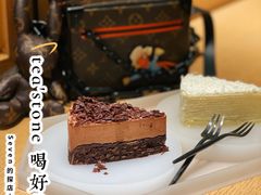 -tea'stone (万象天地店)