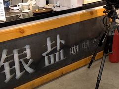 -长春银盐咖啡馆