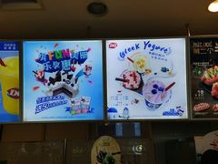 -DQ冰淇淋(天津麦购店)