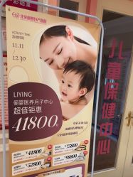 -北京俪婴妇产医院(朝阳大悦城店)