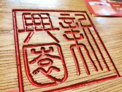 -新兴园饺子馆(望京店)