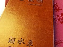 -北京全聚德(天安门店)