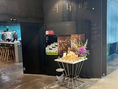 -半山腰·云南菜(侨福芳草地店)