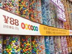 -m豆巧克力世界(上海世茂广场店)