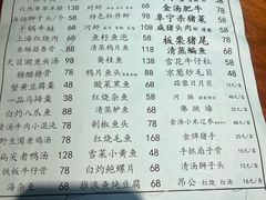 -淮扬楼(文港路店)