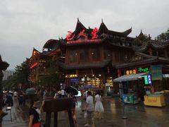 -巴人堂(女儿城店)