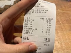 账单-TINY