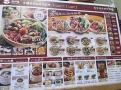 -煲仔皇腊味煲仔饭(经四万达店)
