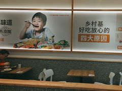 -乡村基(观音桥阳光世纪店)