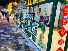 -中华巴洛克风情街