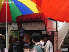 -黄胜记鼓浪屿肉松店(龙头路店)