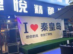 -真味海鲜坊