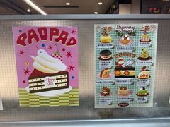 -PAOPAO Bakery&Café(港汇店)