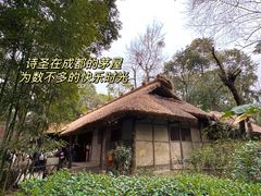 -成都杜甫草堂博物馆