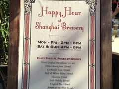-Shanghai Brew House上海啤酒工坊(老外街店)