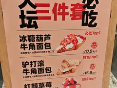 -味多美·北京面包工坊(天坛店)