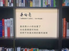 -良友书坊(安徽路店)