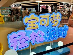 -天河城购物中心