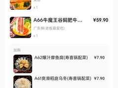 -摩打食堂(佳兆业店)