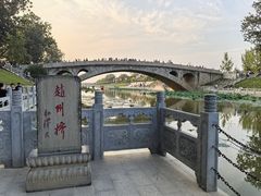 -赵州桥景区