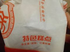 -北京稻香村(六里桥店)