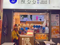 门面-陈多多·豆腐奶茶(草市街店)