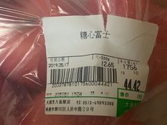 -大润发(八仙城店)