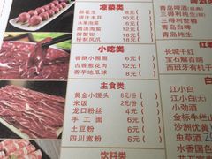 菜单-古乐牛香·鲜牛肉牛杂火锅(新区店)
