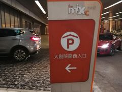 -万象城-停车场