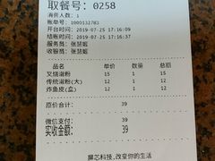 账单-老西关濑粉(文明路店)