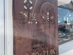 -ChanDu躔度咖啡(灯塔店)