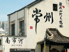 -渝味川菜(夜宵航母店)
