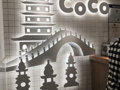 -CoCo都可(湖滨银泰店B区店)