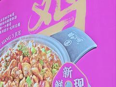 -蜀香三绝·牛蛙·烤鱼·天府炒鸡(安丘泰华店)