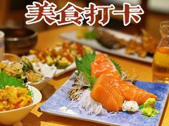 三文鱼-富山日式料理(宽厚里店)