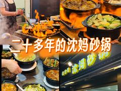 -沈妈砂锅(光华村店)