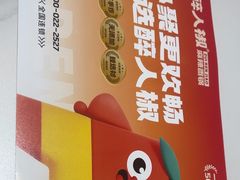 -醉人椒麻辣香锅(上地华联店)