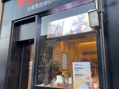 -泰合玺·精油疗愈 SPA(南京河西万达店)